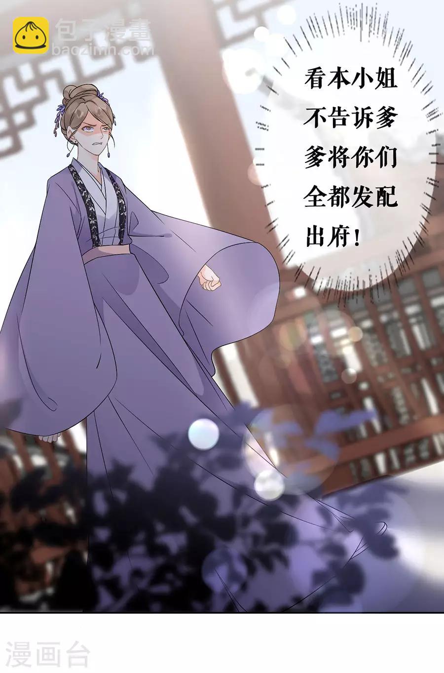 第33话 不会动情-第34话