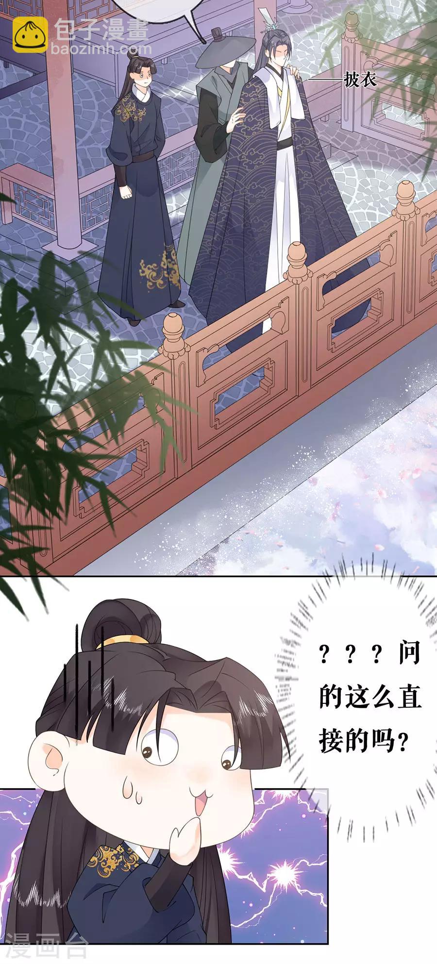 第33话 不会动情-第34话