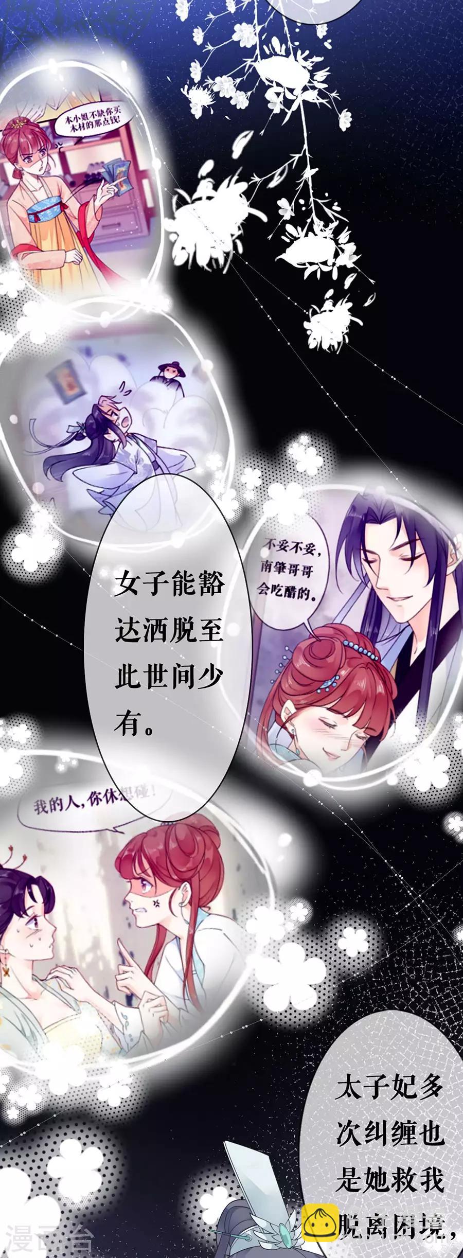 第33话 不会动情-第34话