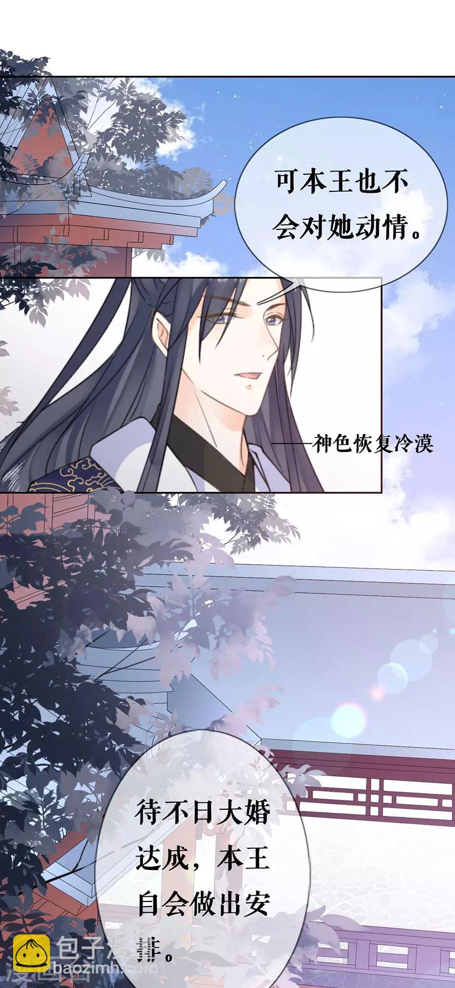 第33话 不会动情-第34话