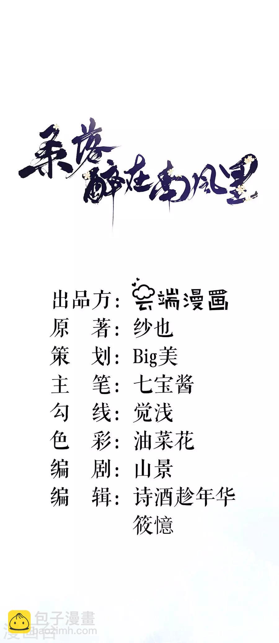 第33话 不会动情-第34话