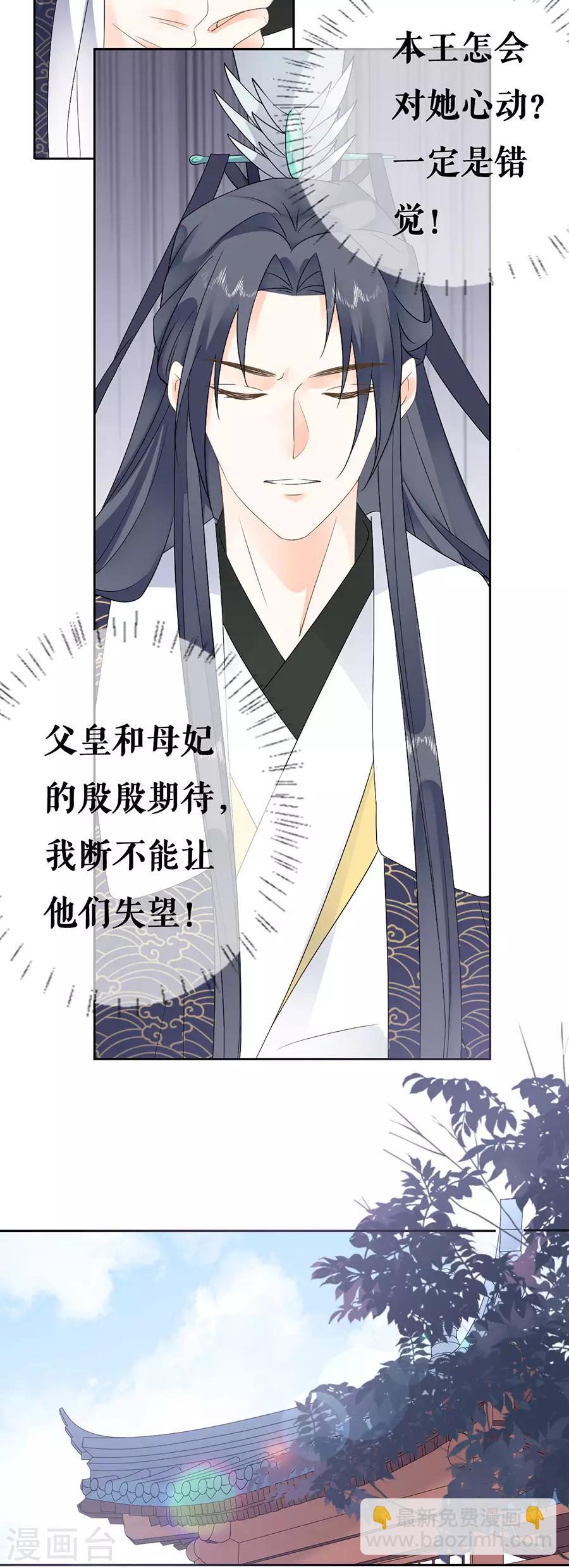 第33话 不会动情-第34话