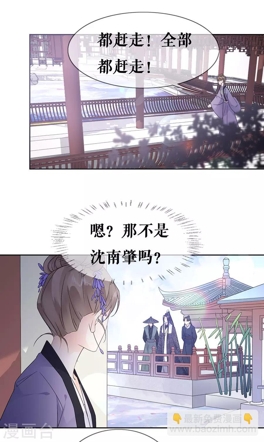 第33话 不会动情-第34话