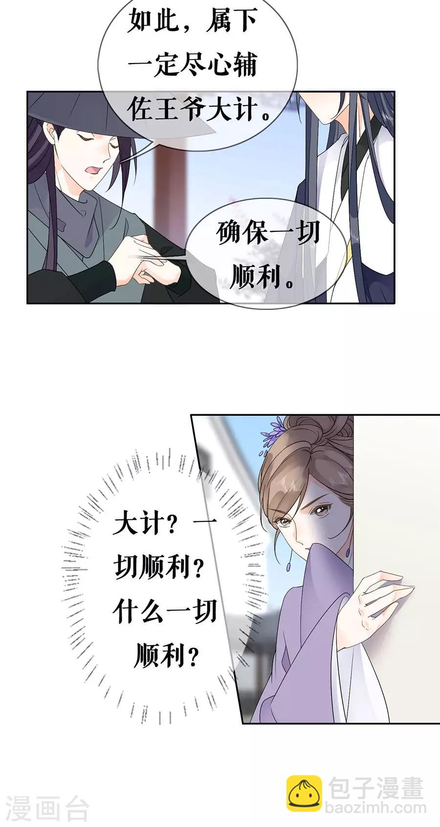 第33话 不会动情-第34话