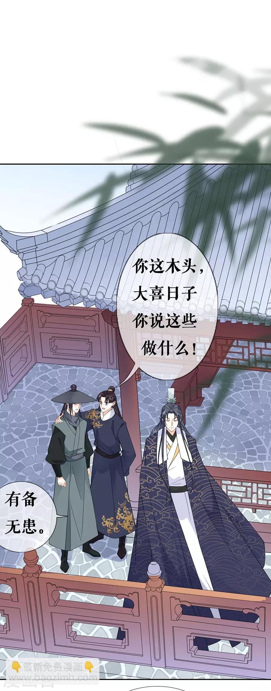 第33话 不会动情-第34话