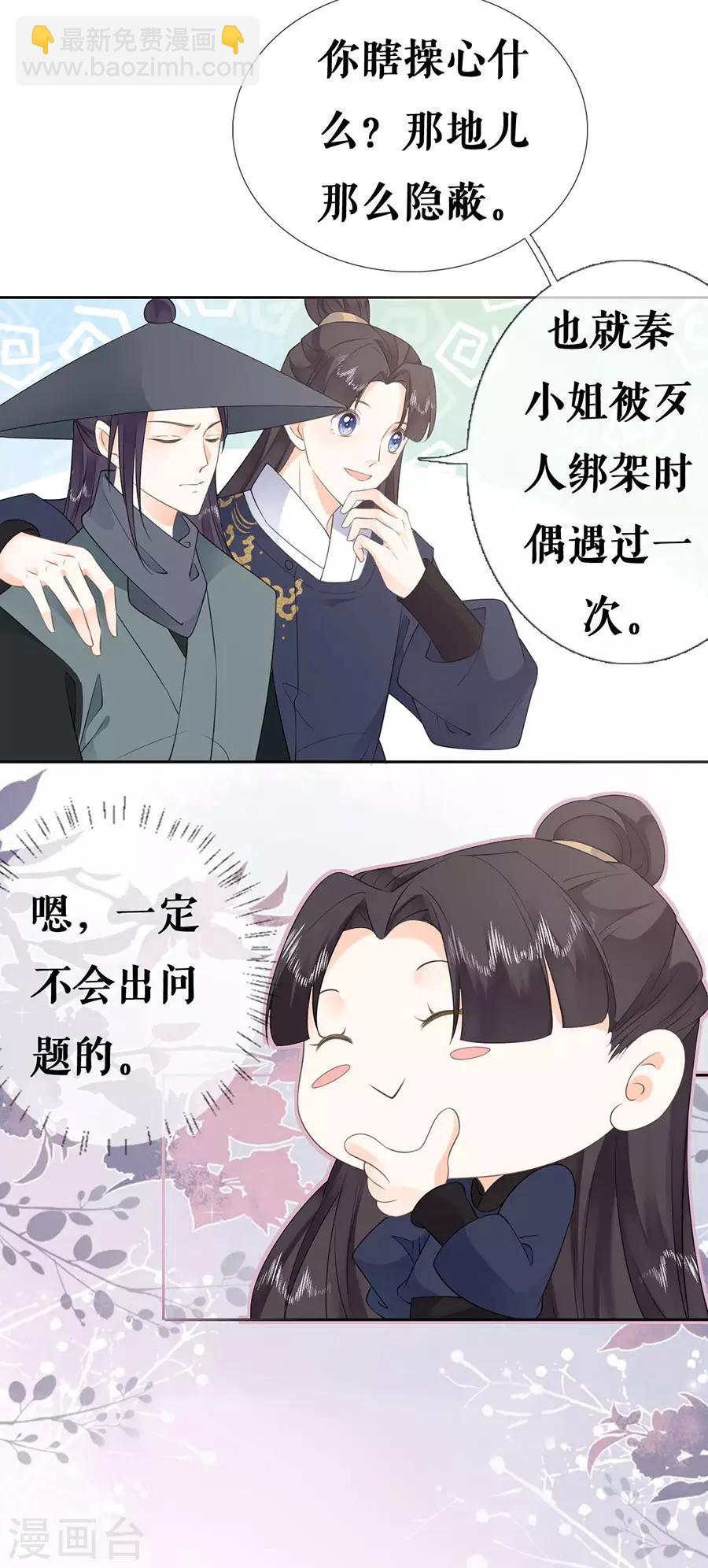 第33话 不会动情-第34话