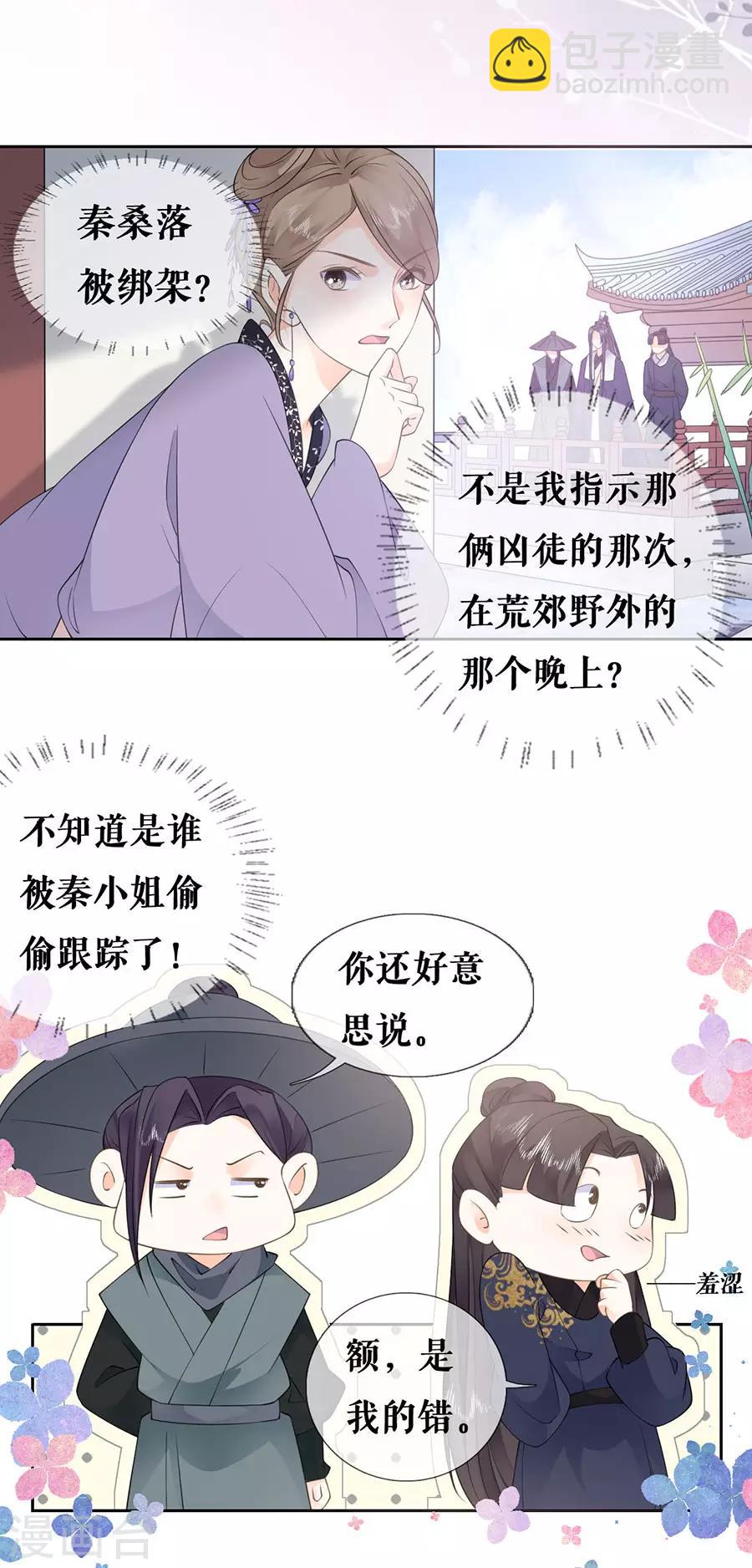 第33话 不会动情-第34话