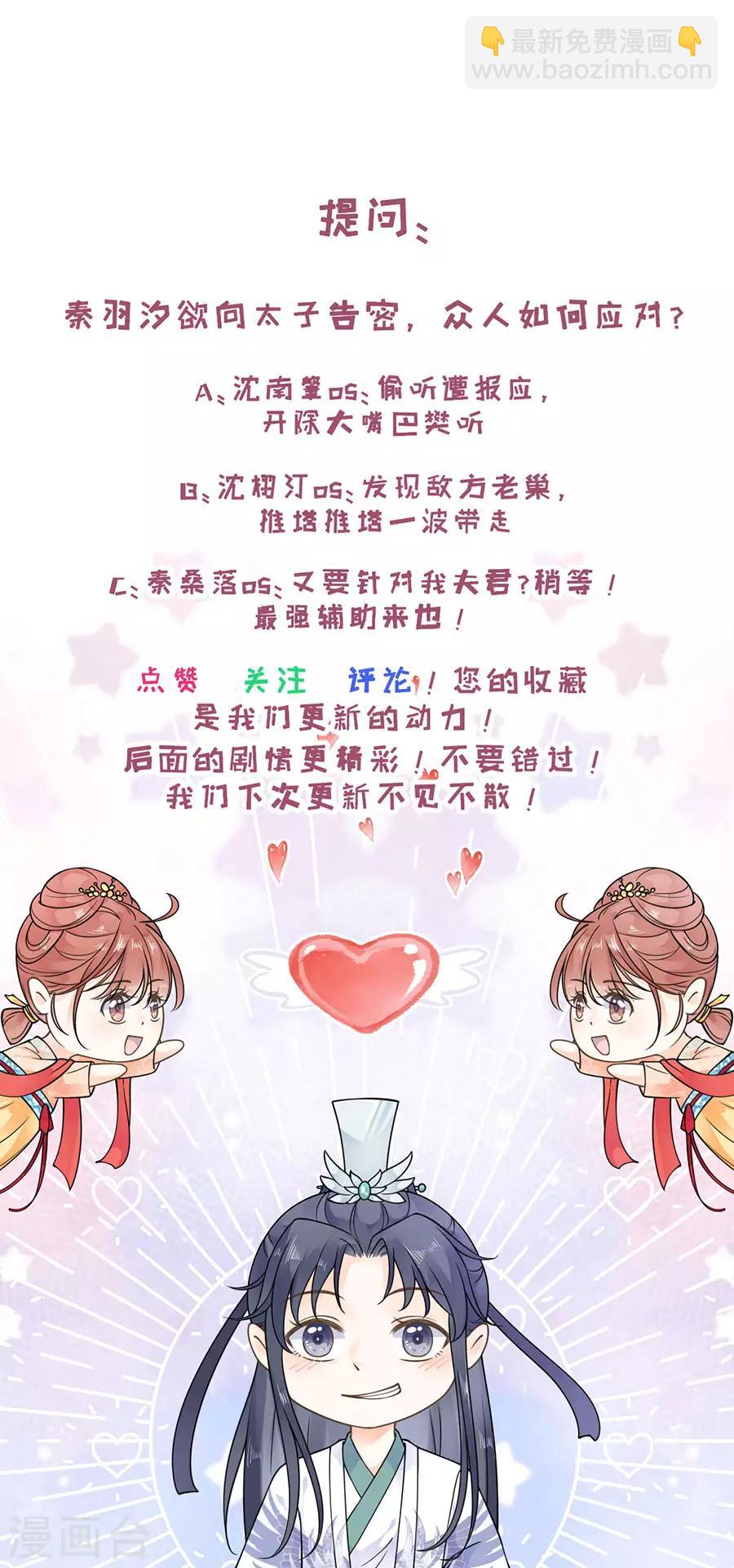 第33话 不会动情-第34话