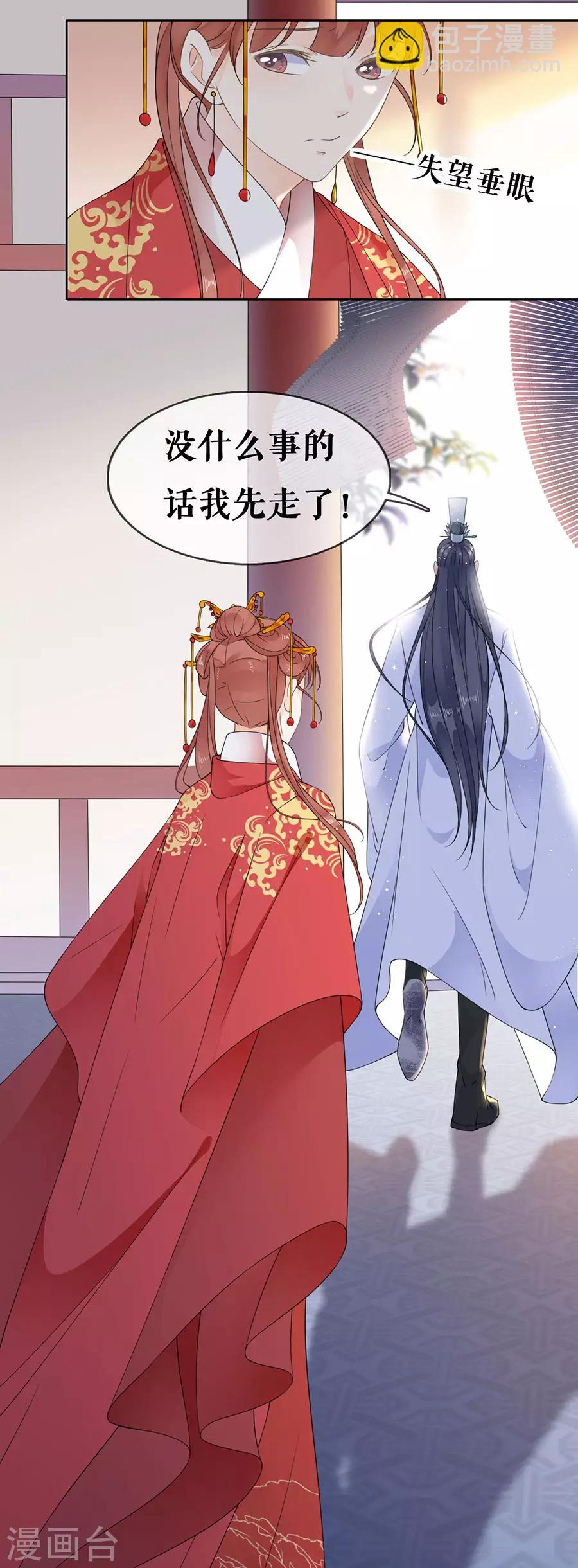 第33话 不会动情-第34话