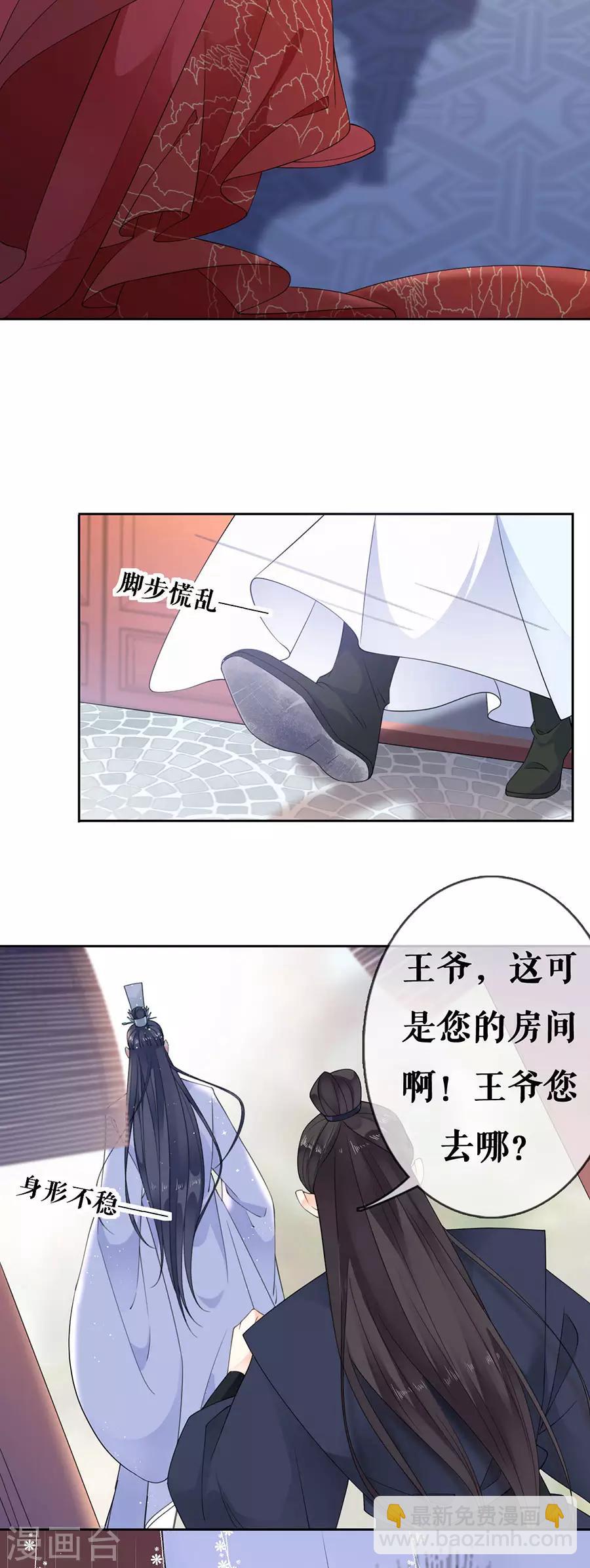 第33话 不会动情-第34话