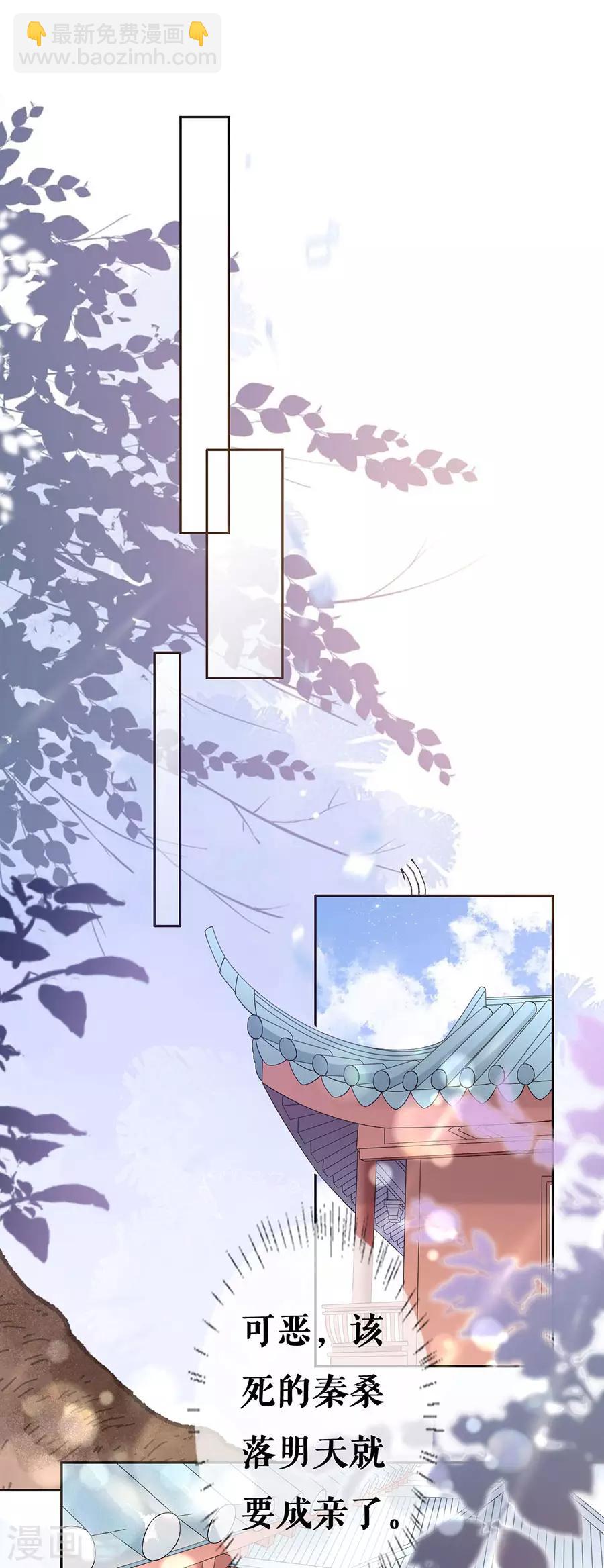 第33话 不会动情-第34话