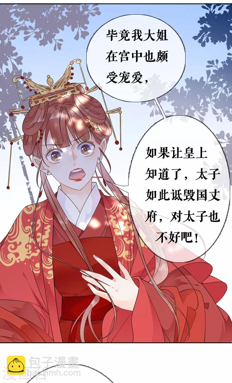 第36话 搜查-第38话