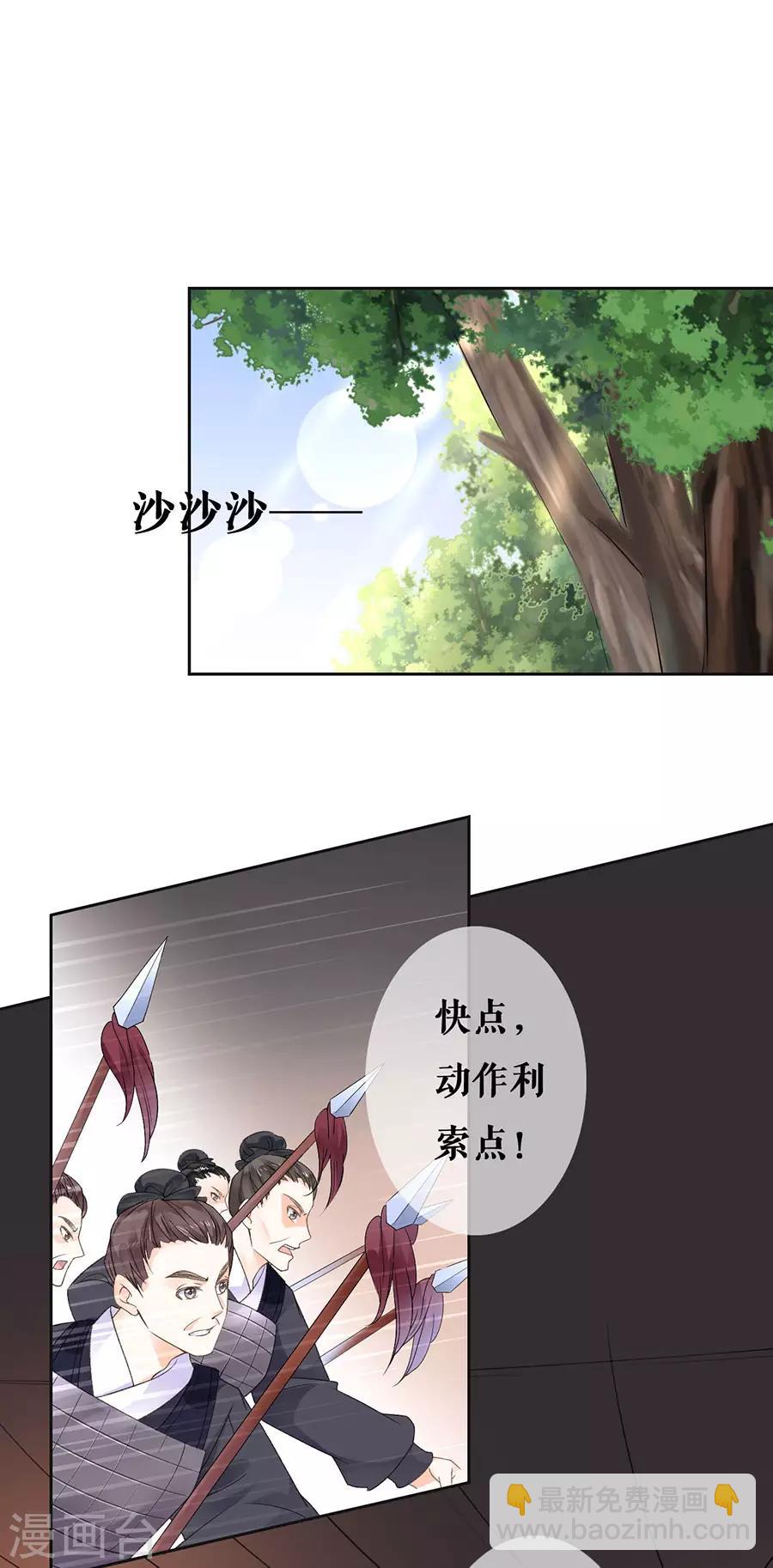 第36话 搜查-第38话
