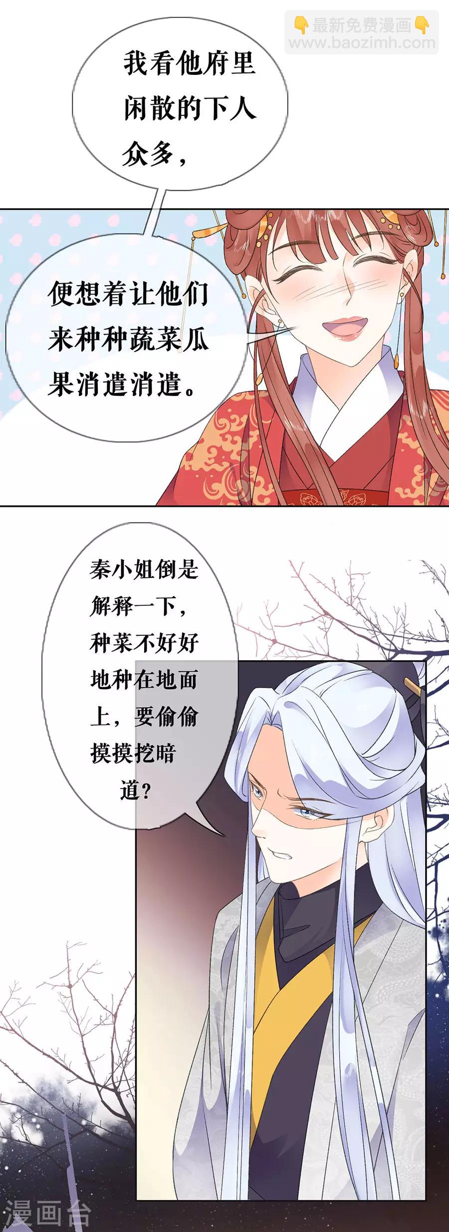 第36话 搜查-第38话