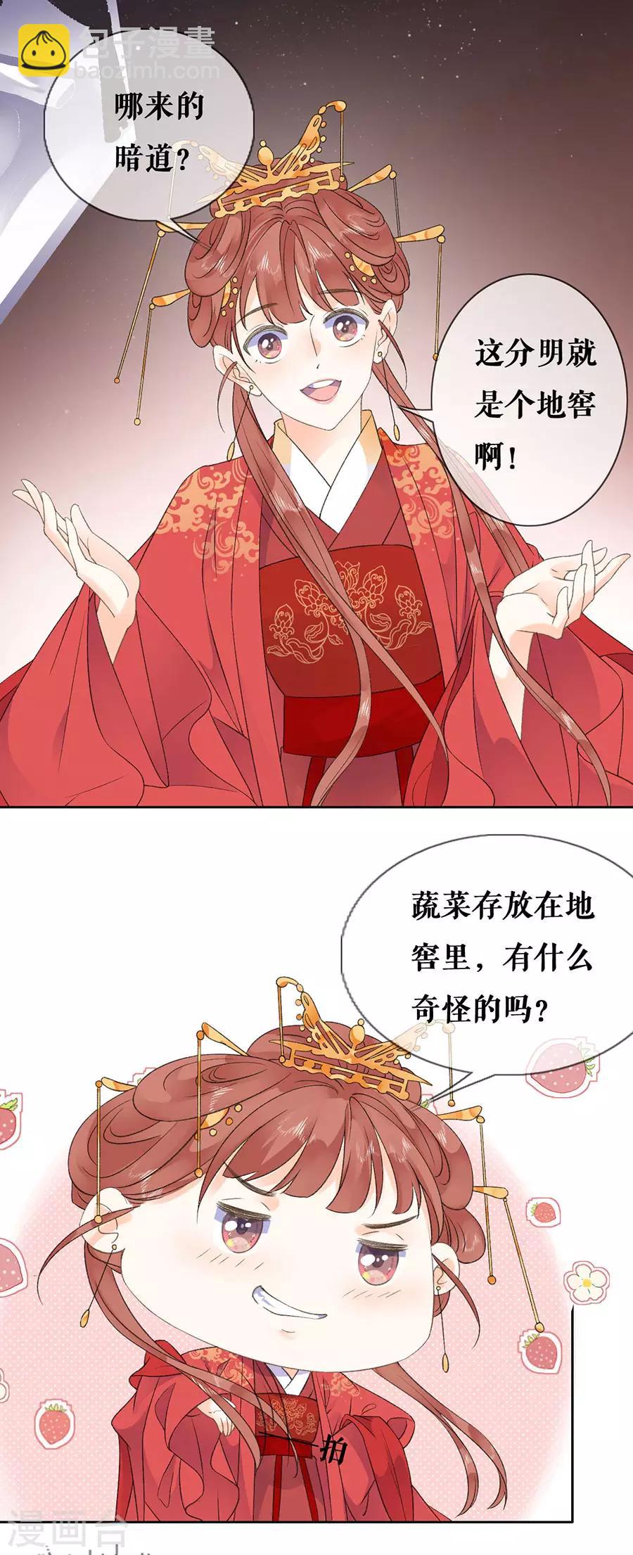第36话 搜查-第38话