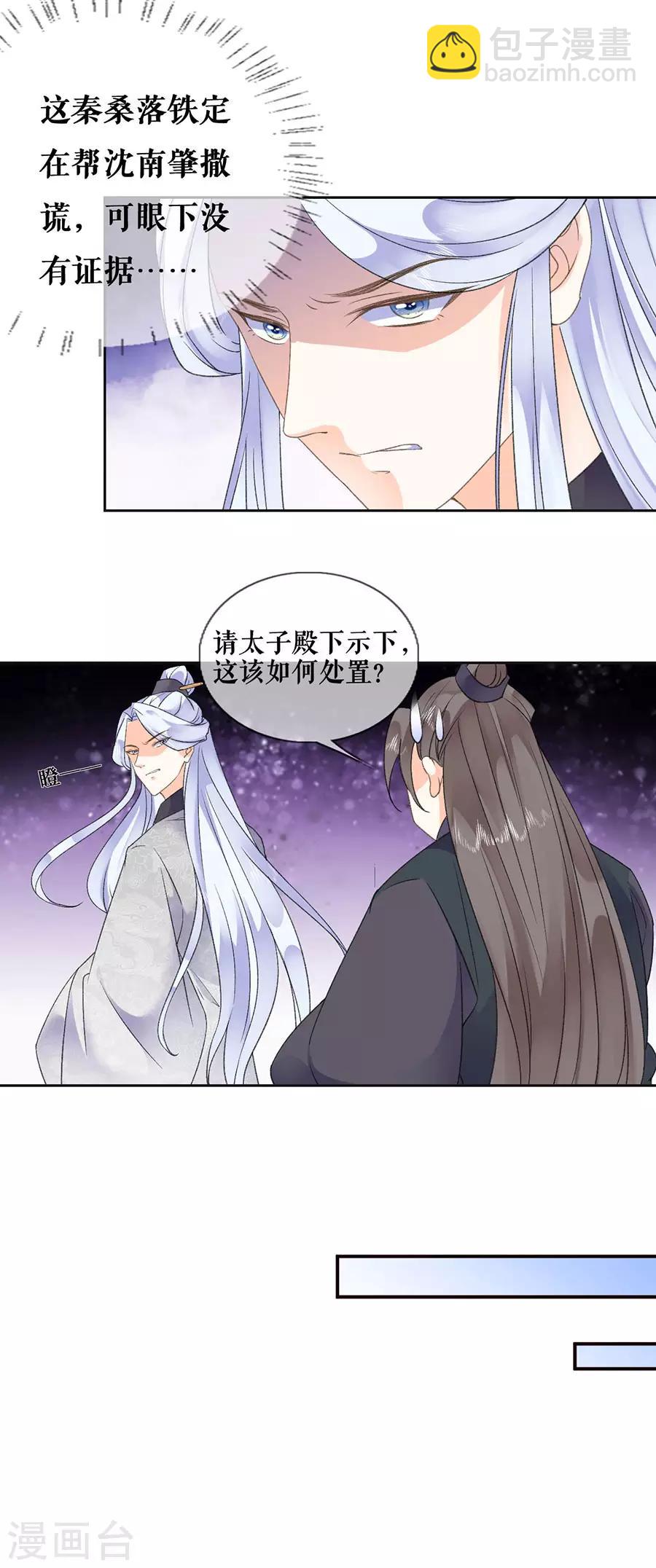 第36话 搜查-第38话