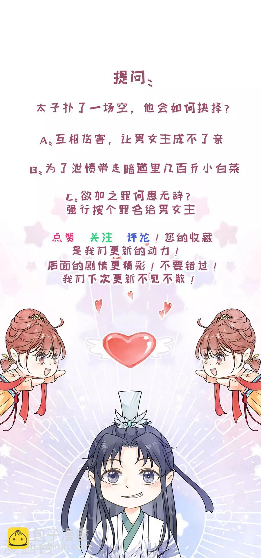 第36话 搜查-第38话