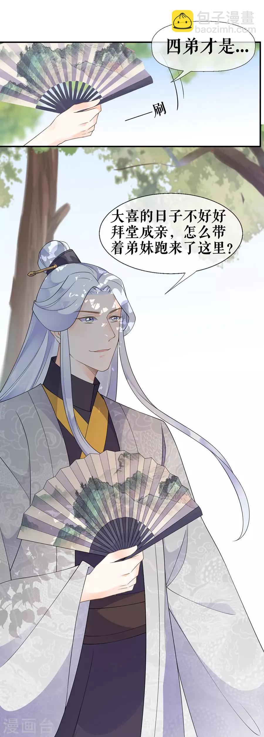 第36话 搜查-第38话