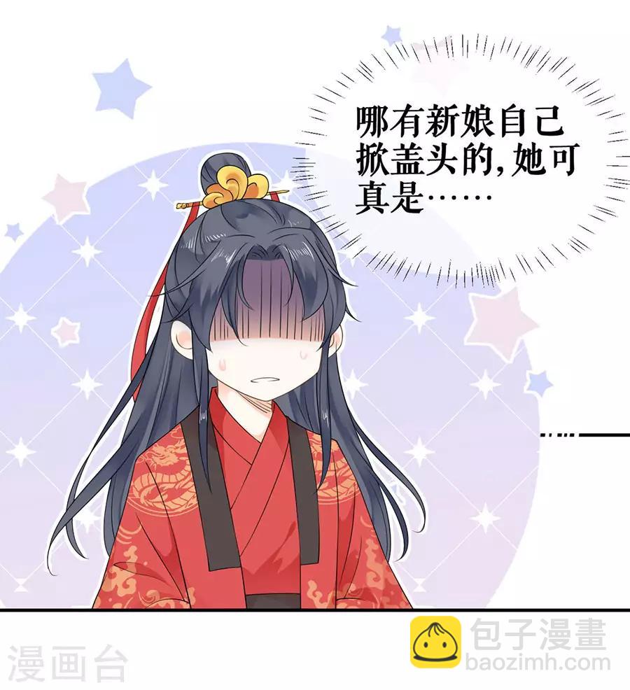 第38话 新婚之夜-第40话