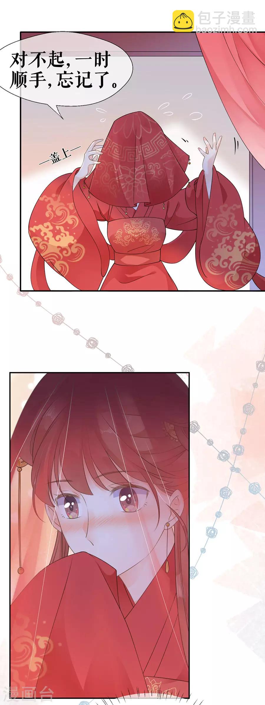 第38话 新婚之夜-第40话