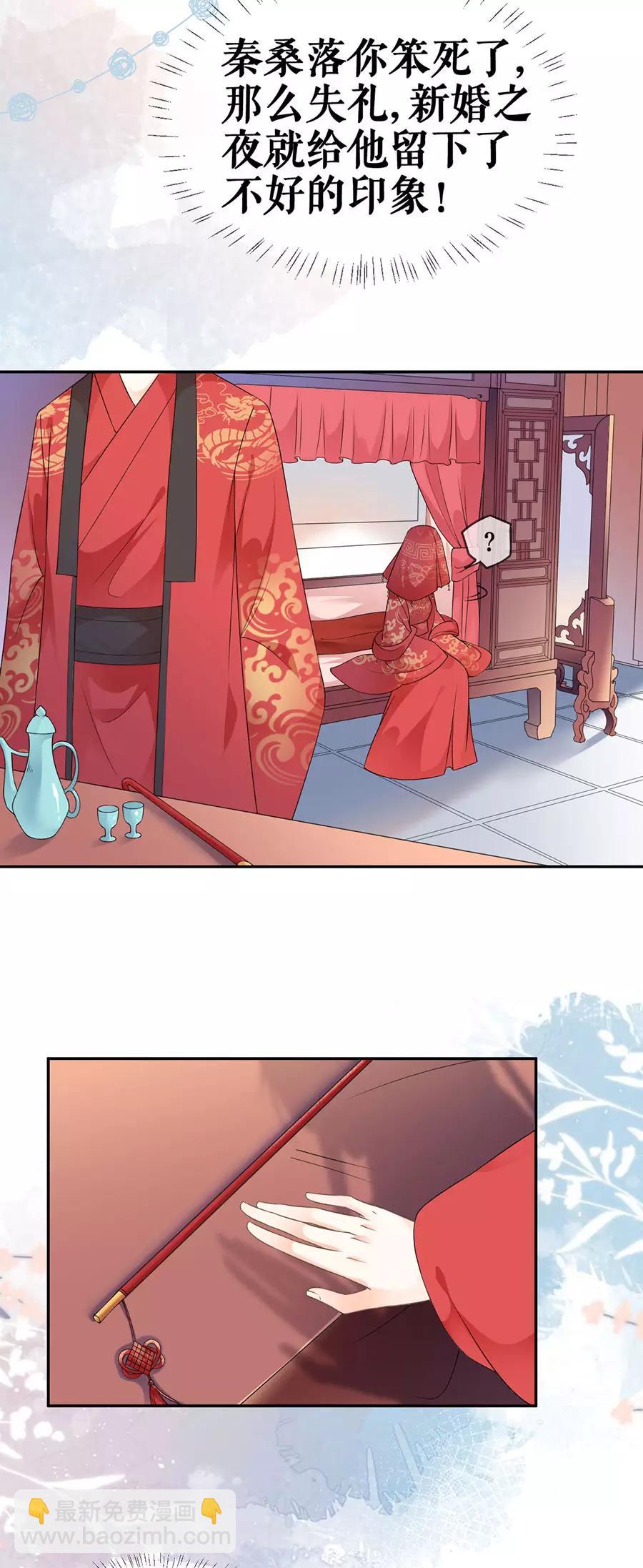 第38话 新婚之夜-第40话