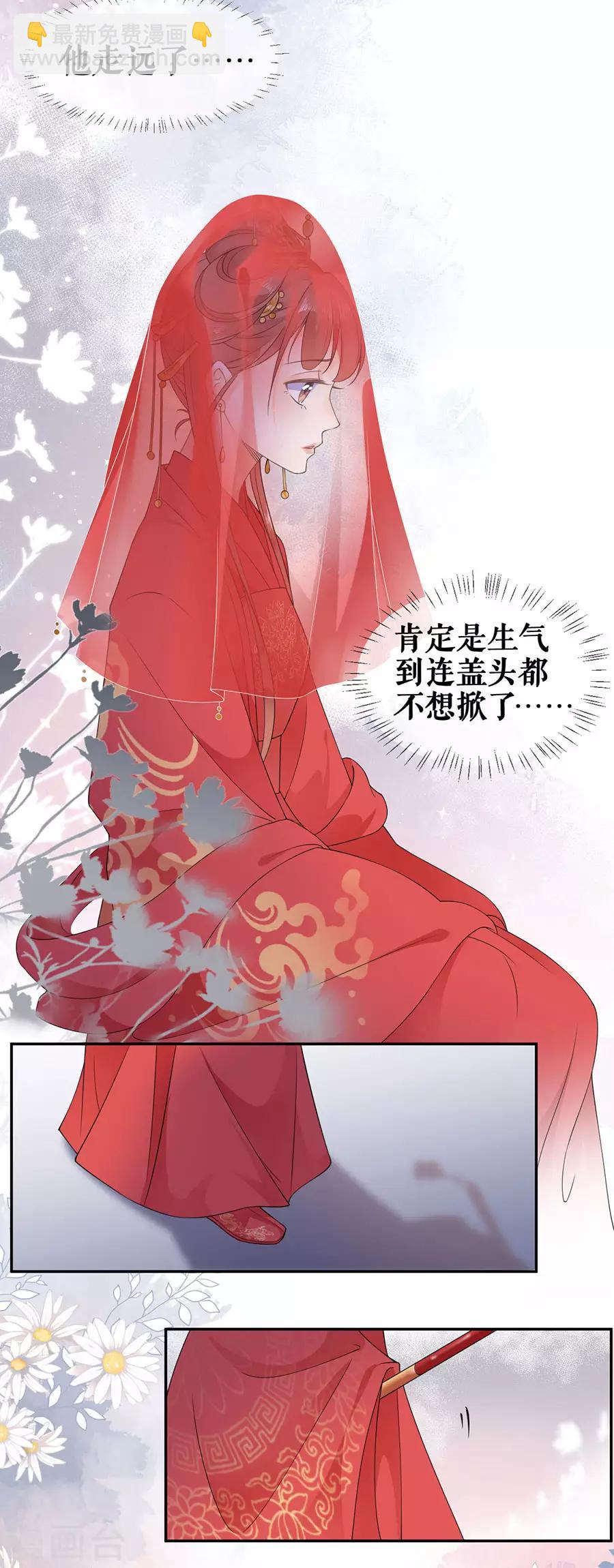 第38话 新婚之夜-第40话