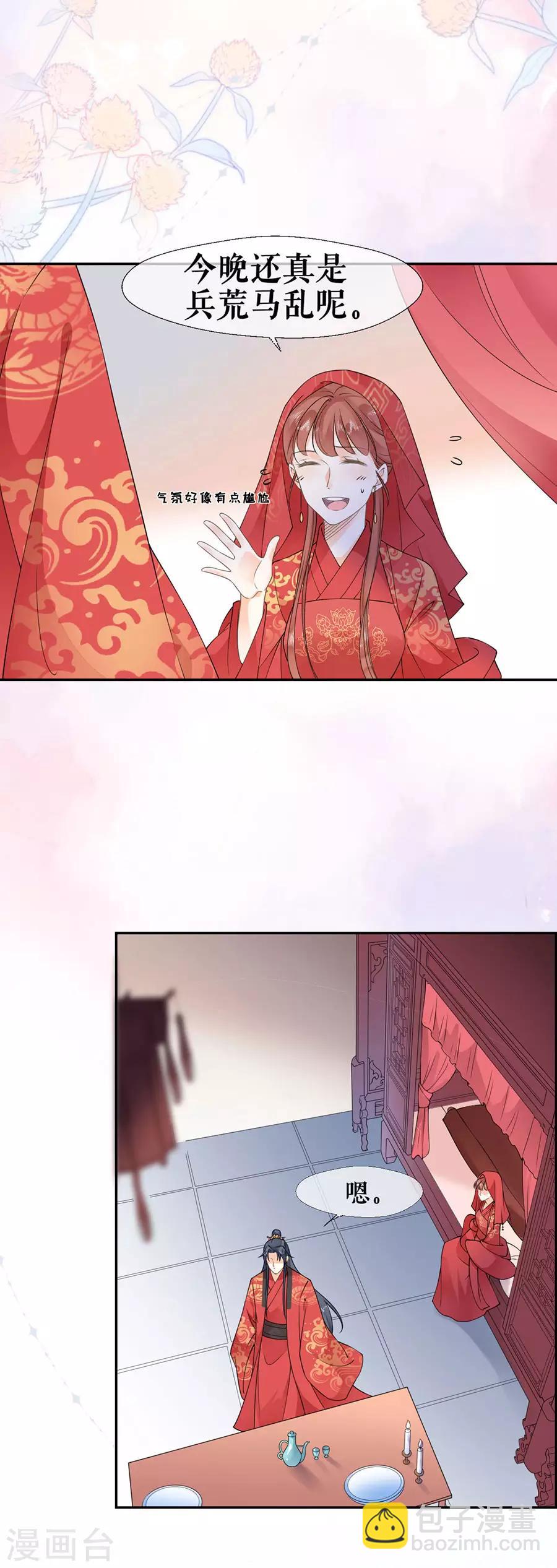 第38话 新婚之夜-第40话