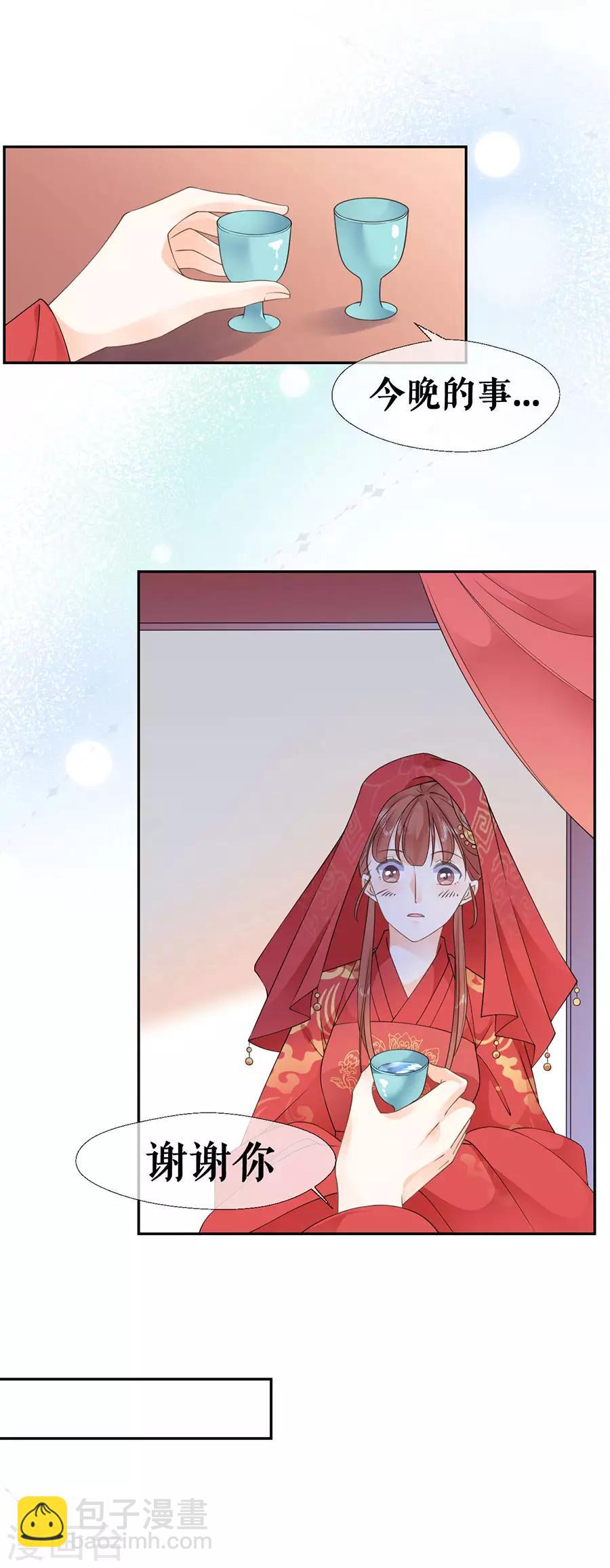 第38话 新婚之夜-第40话