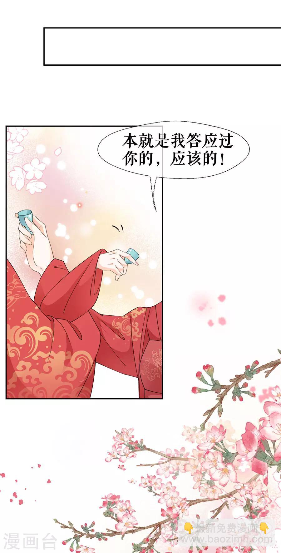 第38话 新婚之夜-第40话