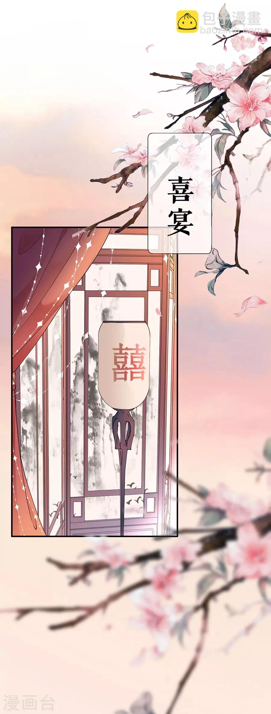 第38话 新婚之夜-第40话
