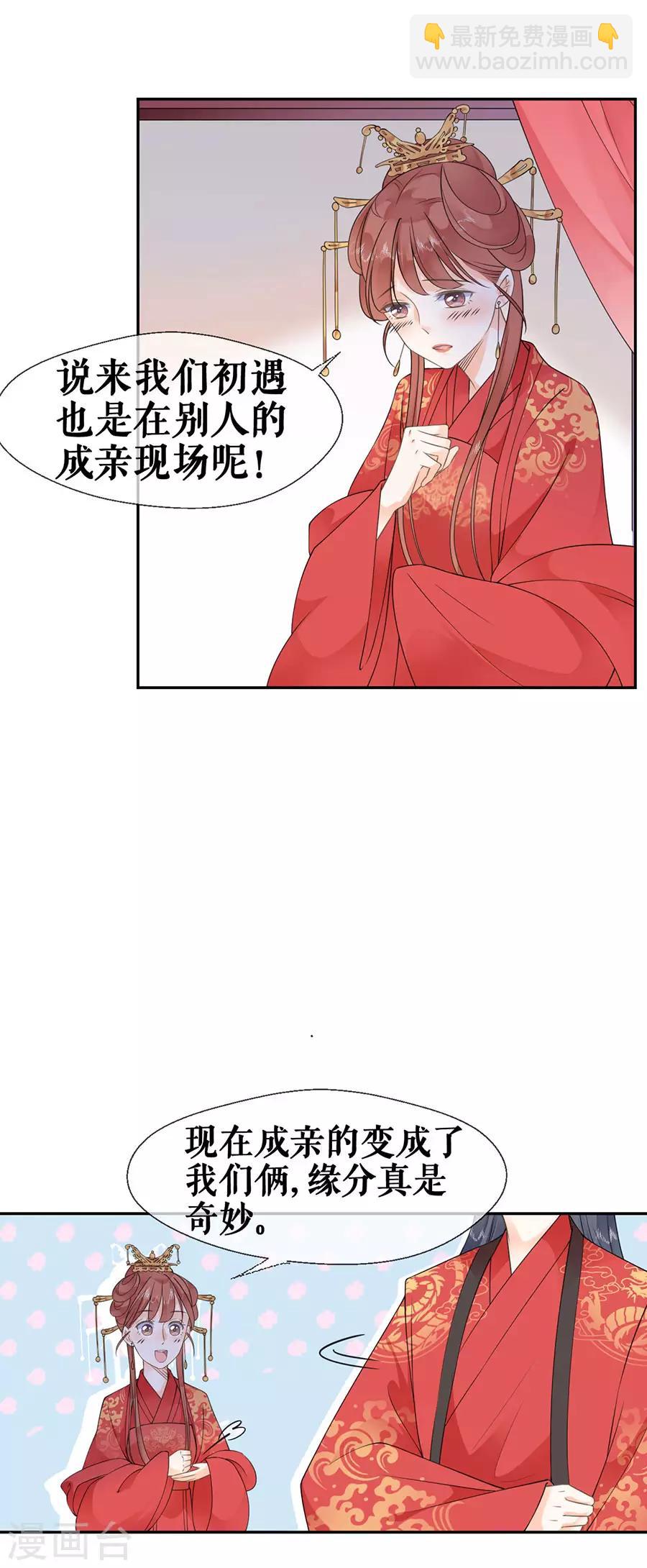 第38话 新婚之夜-第40话