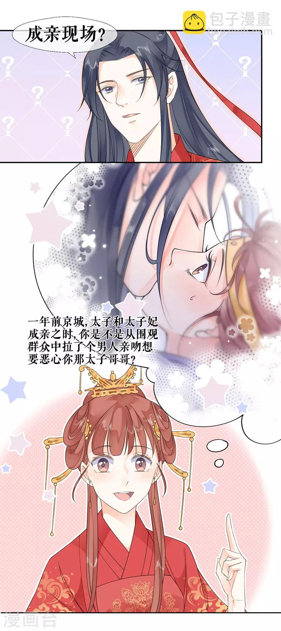 第38话 新婚之夜-第40话