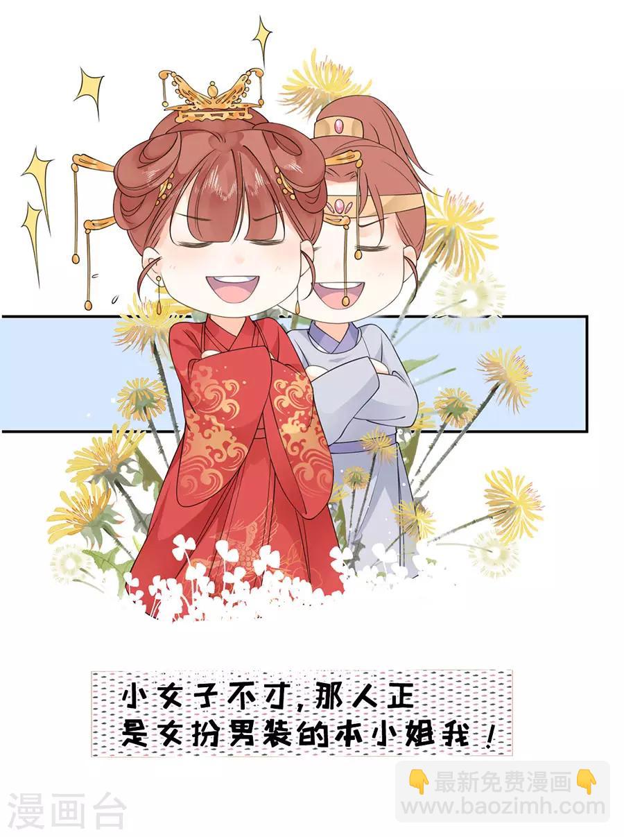 第38话 新婚之夜-第40话
