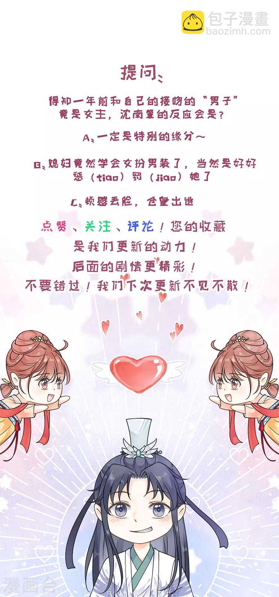 第38话 新婚之夜-第40话