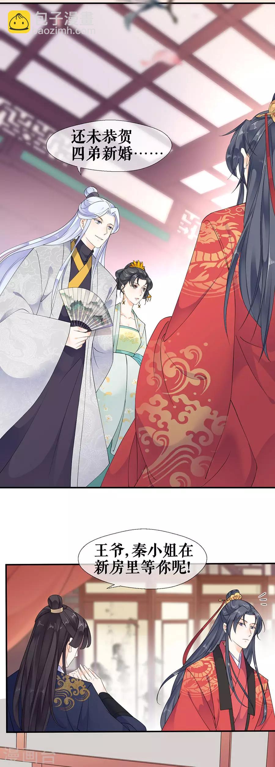 第38话 新婚之夜-第40话