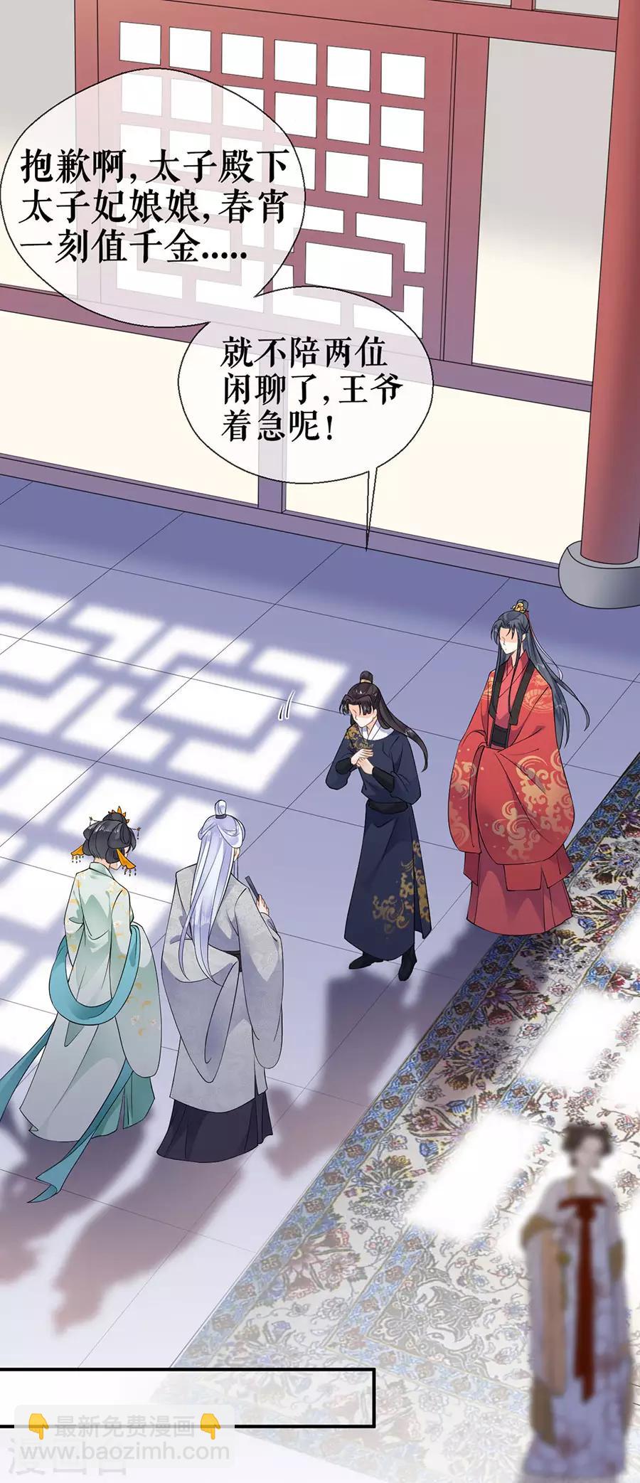 第38话 新婚之夜-第40话
