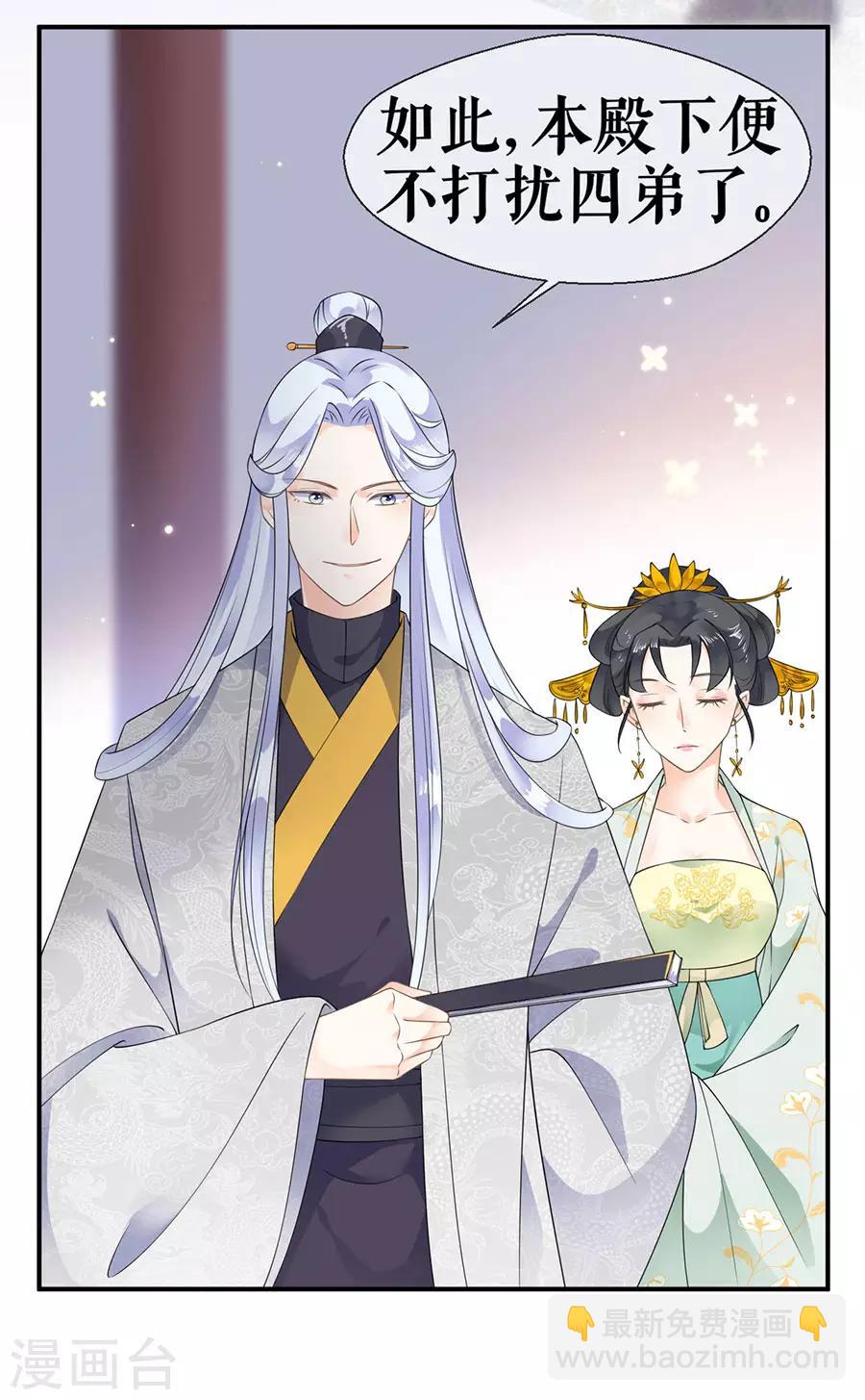 第38话 新婚之夜-第40话