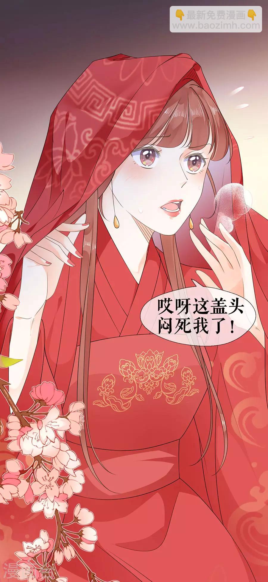 第38话 新婚之夜-第40话