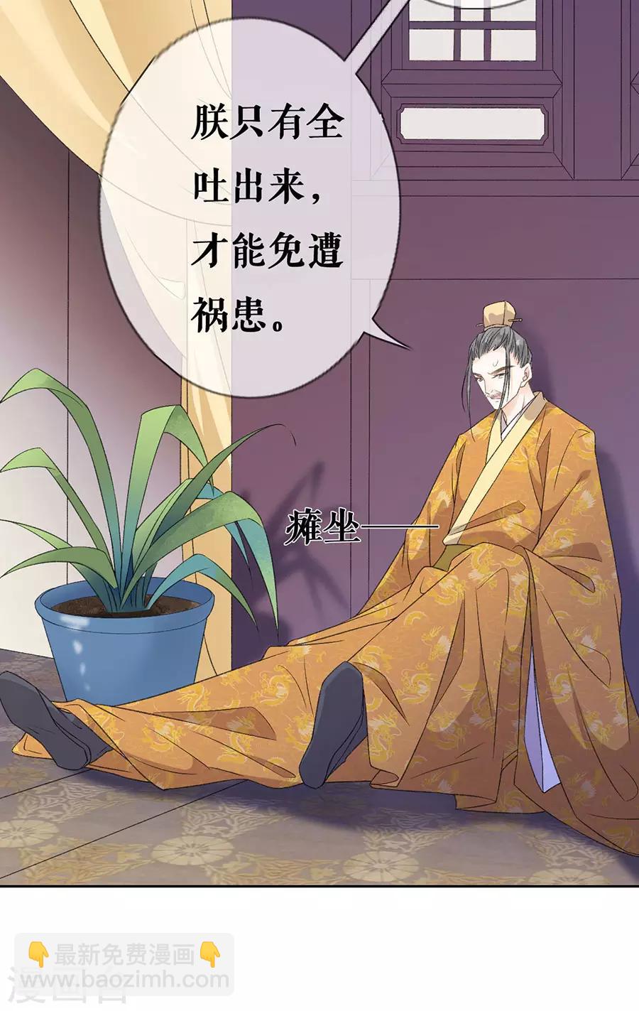第40话 皇帝的担忧-第42话