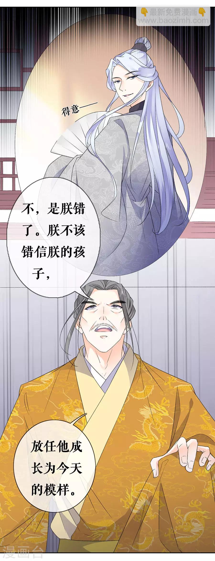 第40话 皇帝的担忧-第42话