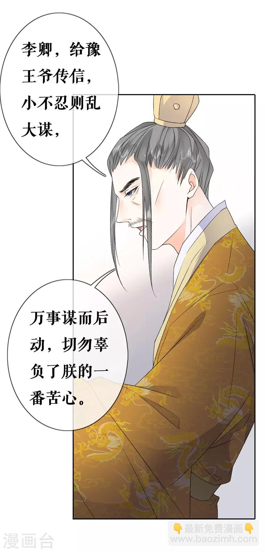第40话 皇帝的担忧-第42话