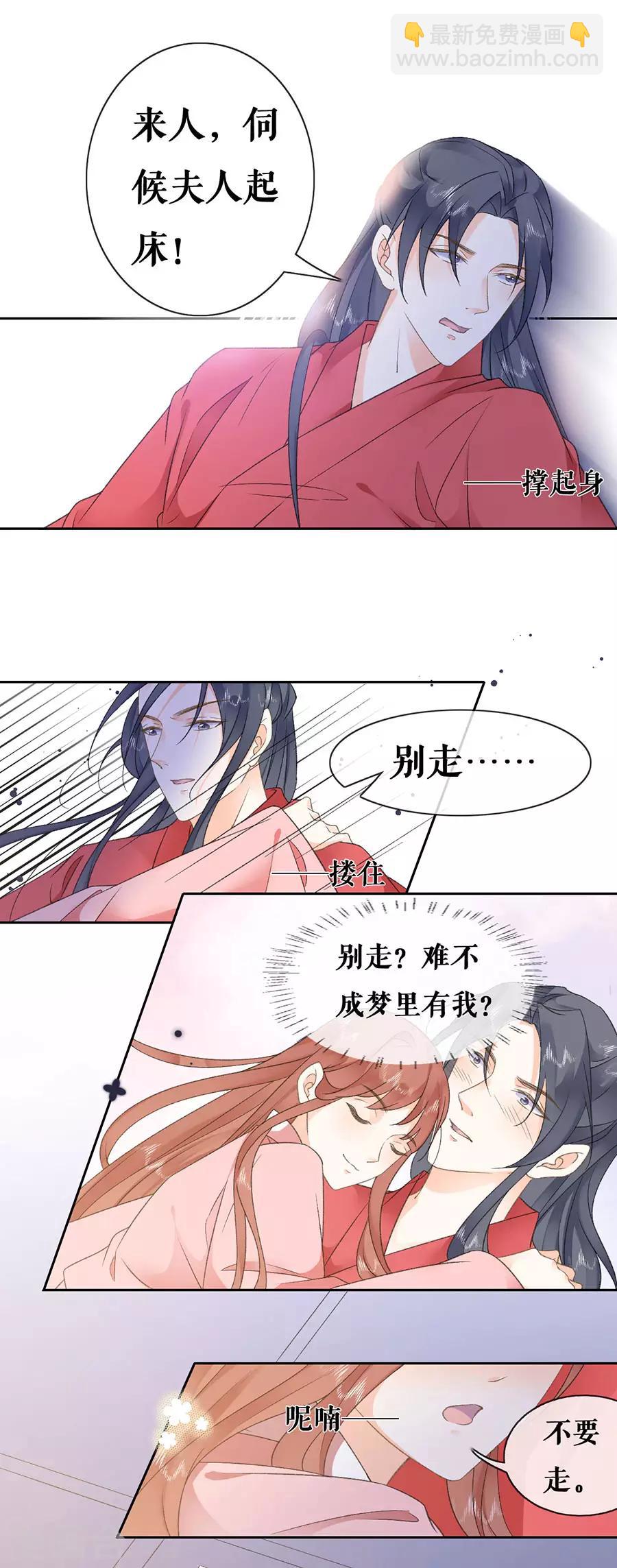 第40话 皇帝的担忧-第42话