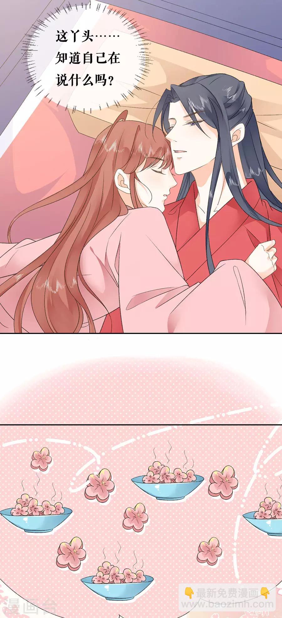 第40话 皇帝的担忧-第42话