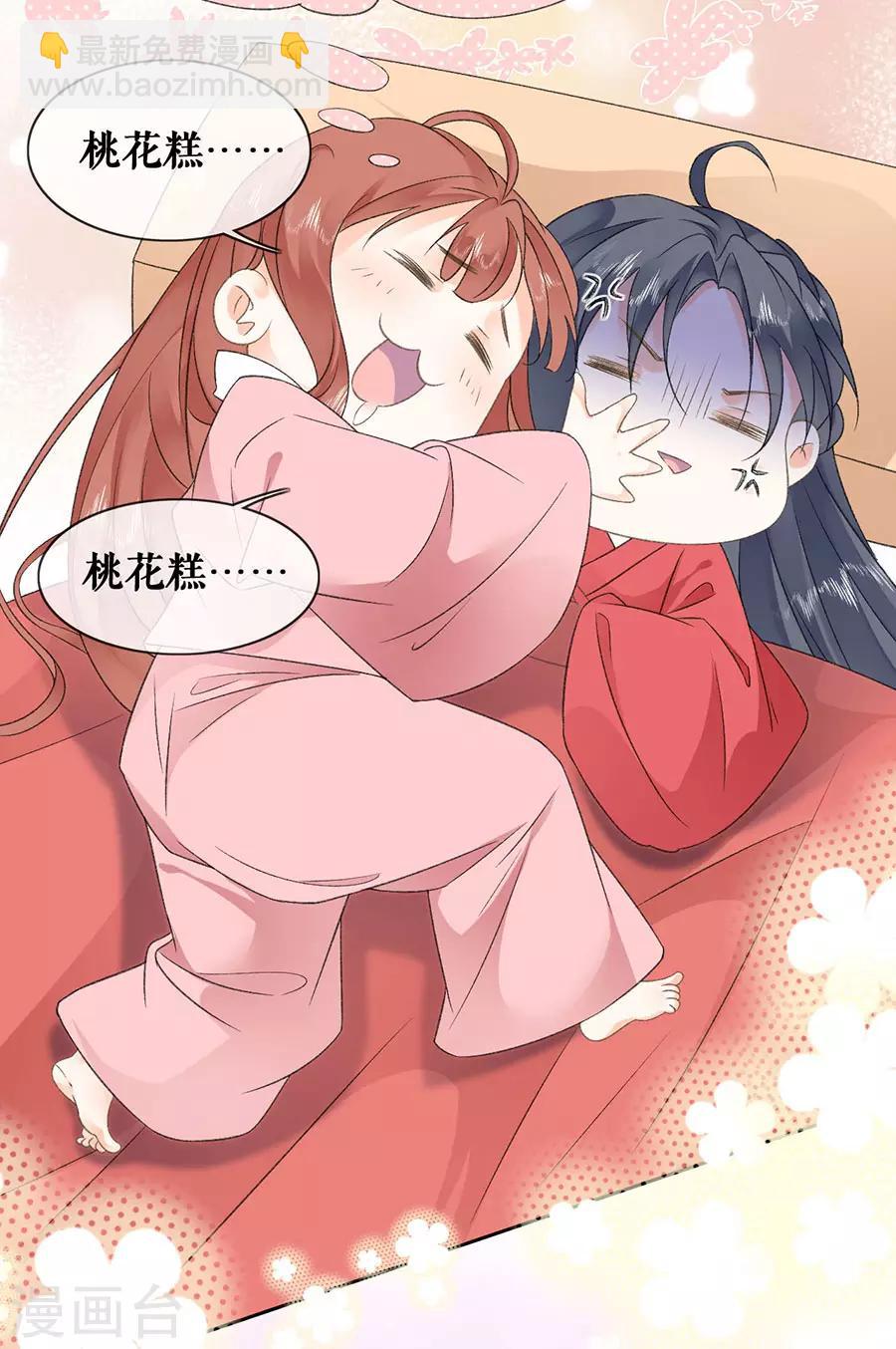 第40话 皇帝的担忧-第42话