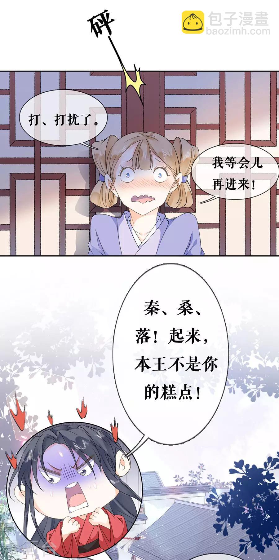 第40话 皇帝的担忧-第42话