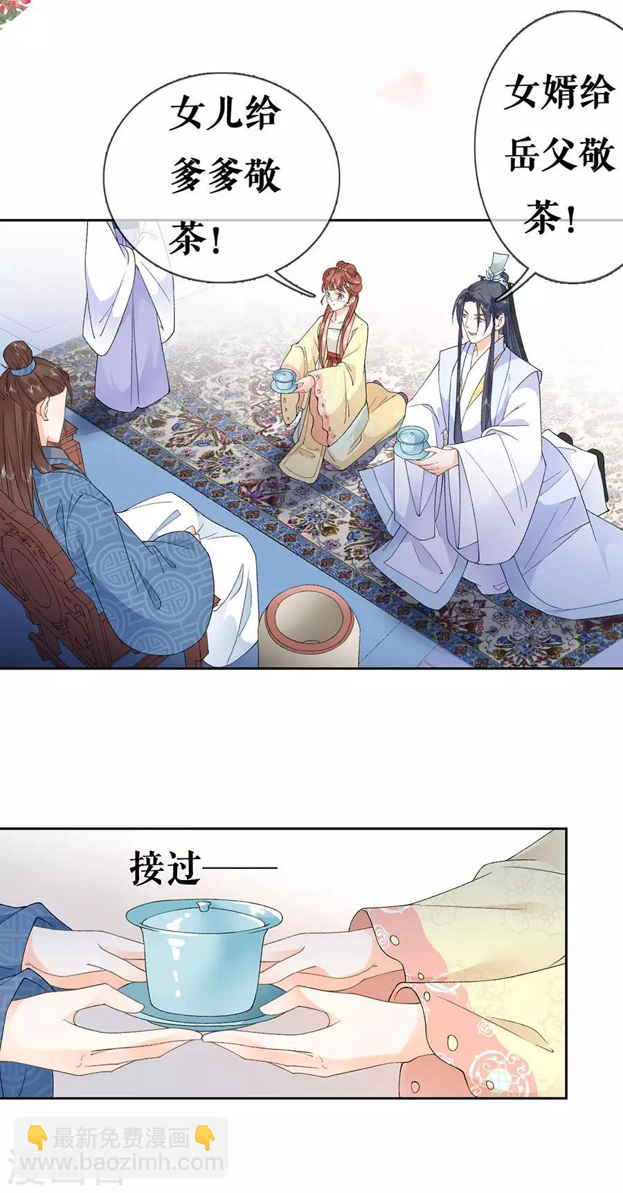 第40话 皇帝的担忧-第42话