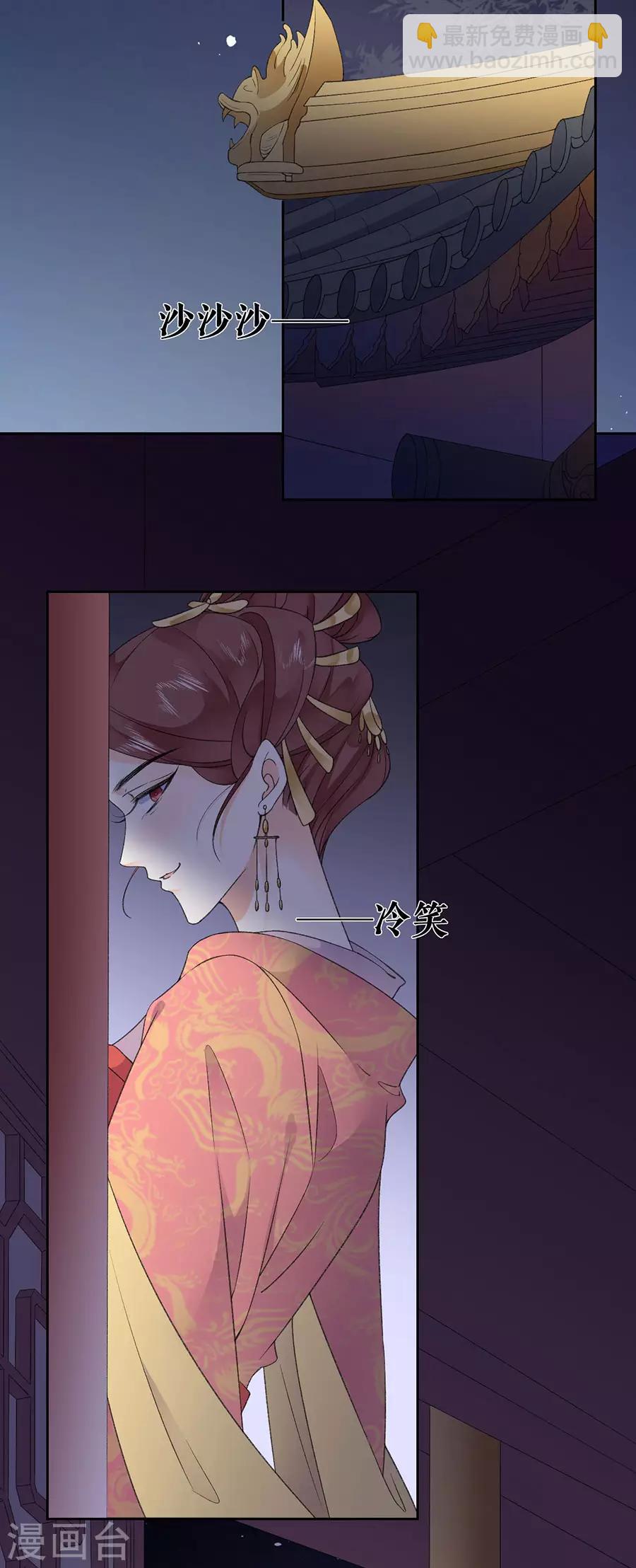 第40话 皇帝的担忧-第42话