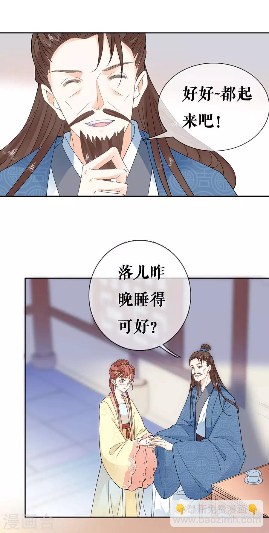 第40话 皇帝的担忧-第42话