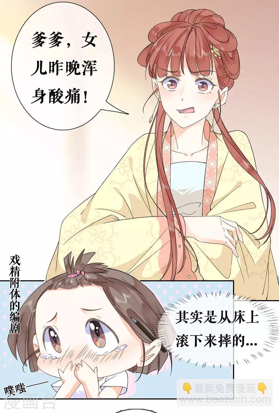 第40话 皇帝的担忧-第42话