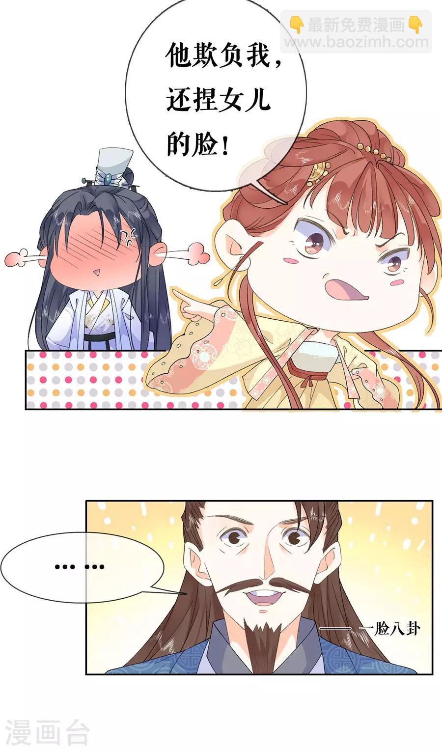 第40话 皇帝的担忧-第42话